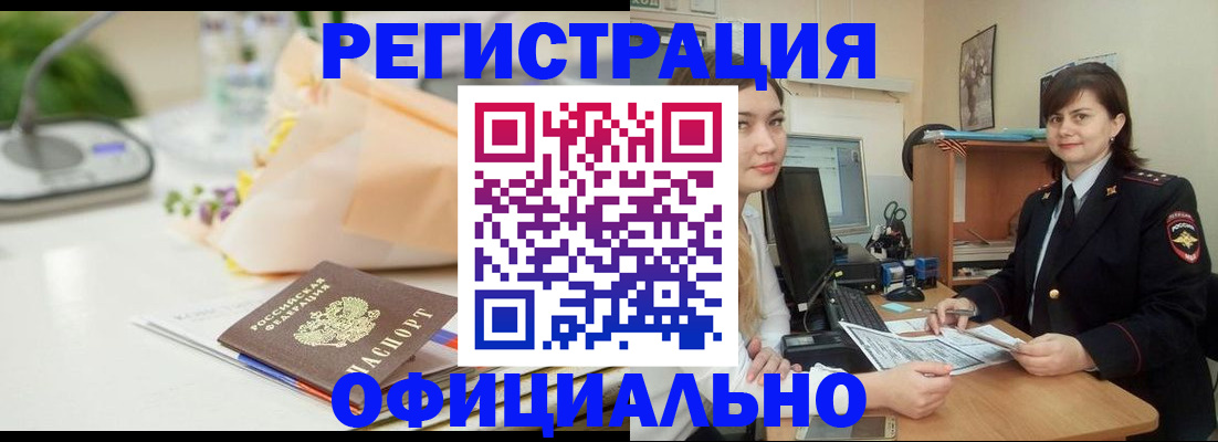 где прописаться в Камызяке